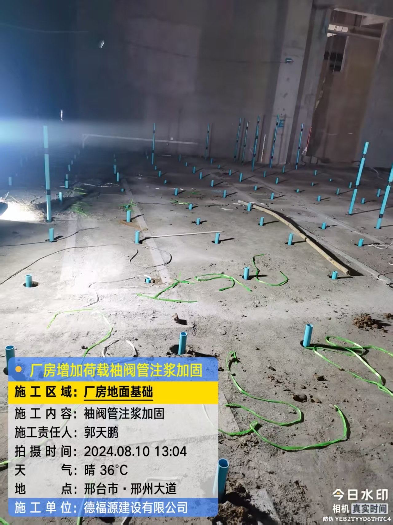 集宁袖阀管注浆施工